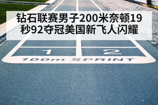 sprint finish line