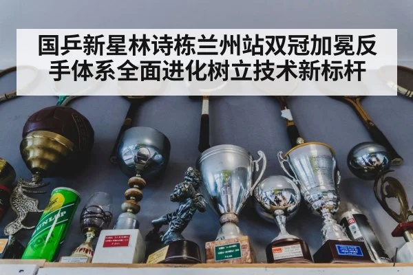 table tennis trophy