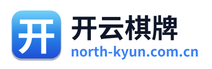开云棋牌